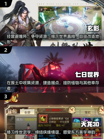 🔥2025最🔥3D网游排行！高人气游戏等你来战🎮截图2