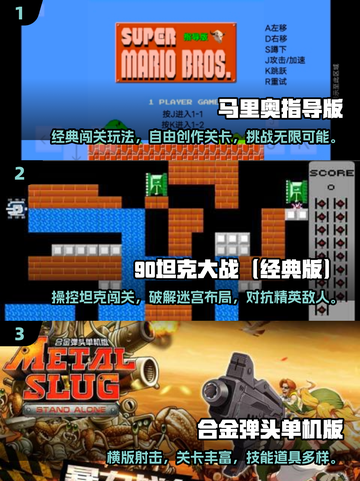 🔥90后单机游戏TOP榜🎮怀旧必玩！截图2