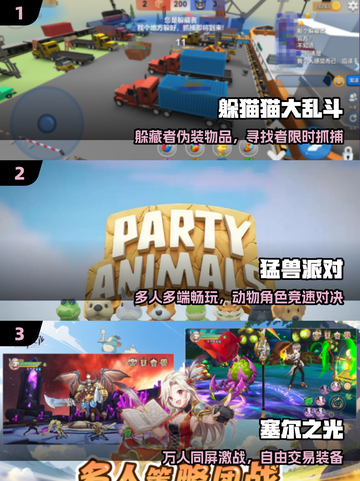 🔥2025最火团队手游推荐💥截图2