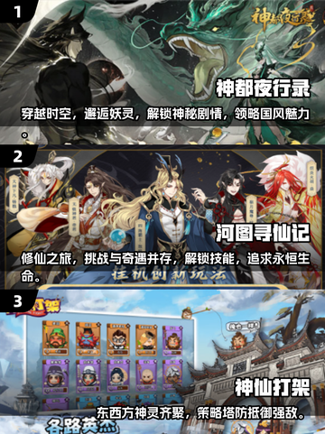2024超🔥神游戏合集💥玩了就上瘾！截图2