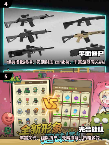 🔥2025爆款僵尸小游戏合集💥超耐玩推荐来袭！🎮截图3