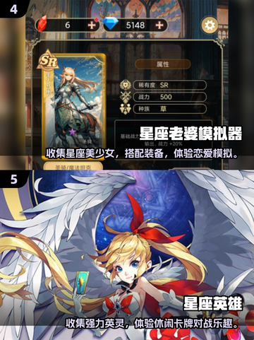 2025超🔥星座手游推荐✨玩家必看！截图3