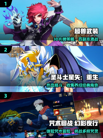 🔥2025超兽武装神作TOP榜💥截图2
