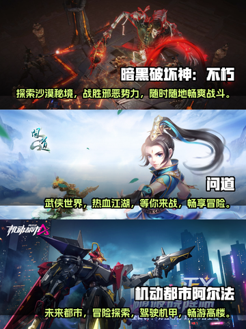 2023超🔥手游推荐，炫酷到爆！💥截图2