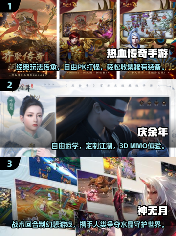 🔥盛大手游TOP榜！爆款游戏全收录🎮截图2