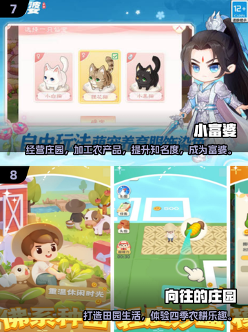 2025必玩庄园手游🔥超治愈种田体验🌱截图4
