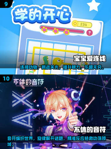 提升专注力💯！2025最🔥小游戏合集✨截图5