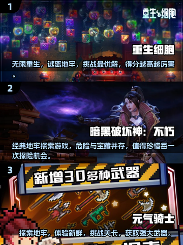 🔥2025必玩的地牢猎手游戏合集💥截图2