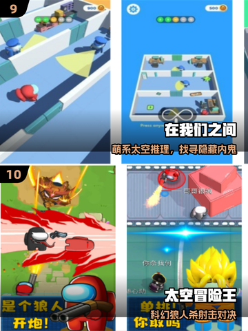 🔥2025最火太空狼人杀TOP榜🚀截图5