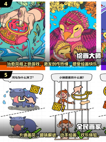 🔥2025超全绘画游戏下载合集，快来释放你的艺术细胞🎨截图3