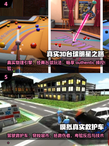 2025最🔥手游推荐！玩到停不下来的超真实游戏👇截图3
