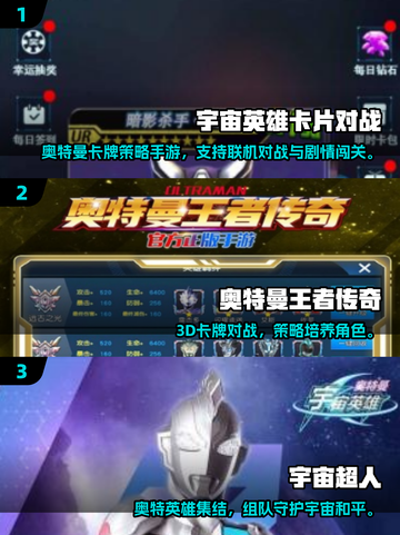 🔥2025奥特曼卡牌手游TOP榜💥截图2