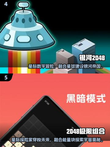 🔥2048游戏合集2025🔥这些你必玩！🎮截图3
