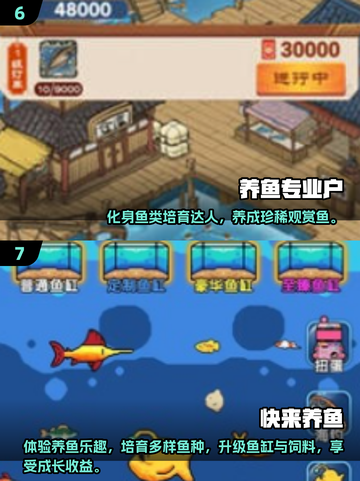 🎣2025超火钓鱼游戏TOP榜！喂鱼也疯狂💥截图4