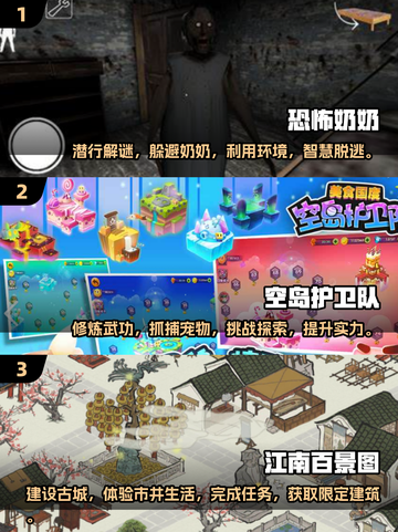 不氪金也能玩到爽！🔥2025最良心手游推荐💥截图2