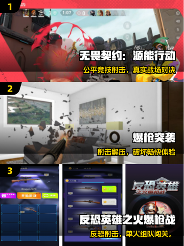 🔥2025最火射击手游TOP榜💥截图2