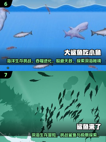 🐠鱼吃鱼游戏合集！2025最耐玩的吞噬大战来袭💥截图4
