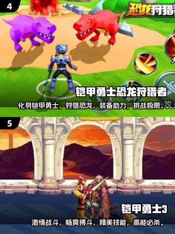 🔥2025铠甲勇士手游排行榜🔥街机游戏热血合集🎉截图3