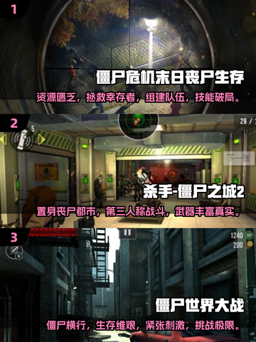 丧尸迷必看！2025🔥最耐玩丧尸游戏排行榜🎉截图2