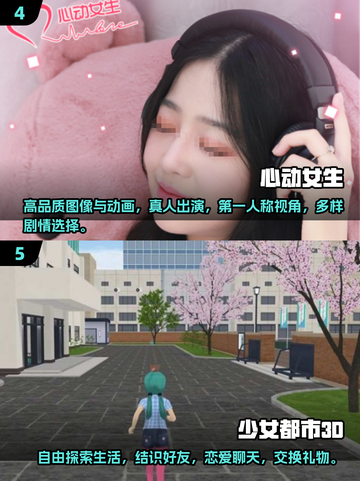 2025年超🔥女友聊天手游推荐💖玩了就停不下来！截图3