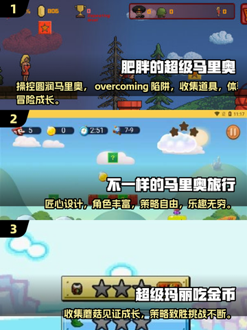 🚨2025最全马里奥游戏合集！玩到停不下来🔥截图2