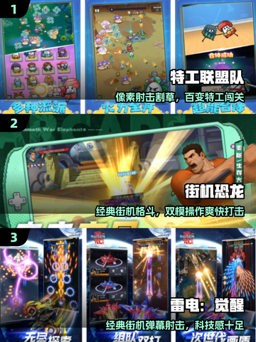 🔥经典竖版打枪游戏回归！💥截图2