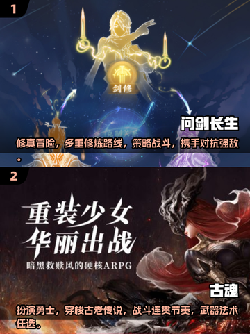 🔥2025超好玩联机手游推荐🎉截图3