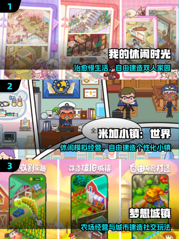 🔥2025最火模拟生活手游TOP榜📱截图2