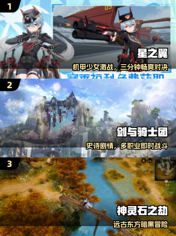 🔥2025最火盛天手游TOP榜💥截图2