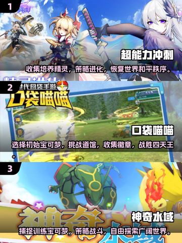 🔥2025年超像宝可梦的游戏大揭秘！Pokémon迷必看👇截图2