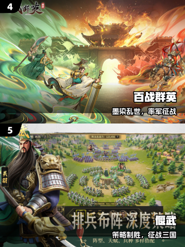 🔥2025最火三国建城游戏💥截图3