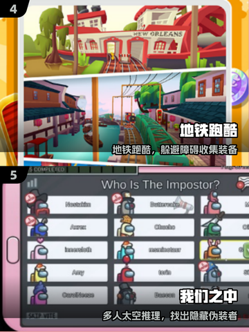🔥10-12岁亲子游戏TOP5+爆款手游推荐🎮截图3