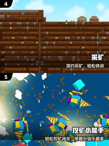 🔥2025最上头采石场游戏TOP5🏆截图3