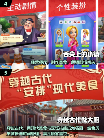 🔥2025超火烹饪手游推荐🎮美食+趣味全都有！截图3