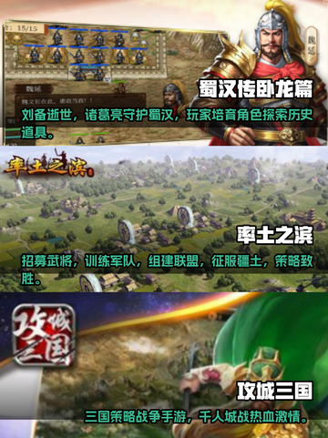 🔥2025必玩三国战略手游推荐！👑截图2