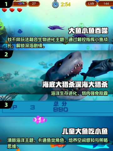 🔥2025最耐玩大鱼吃小鱼手游推荐！🎮截图2
