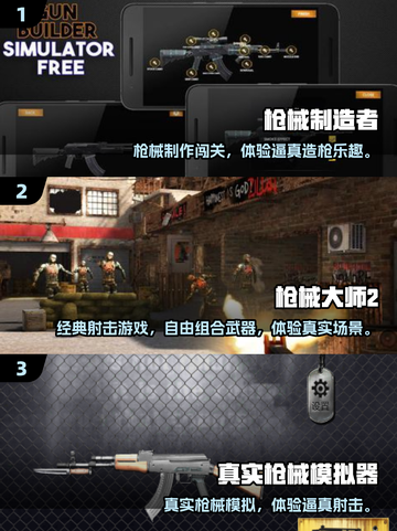 🔥2025超刺激枪战游戏盘点！🎮截图2