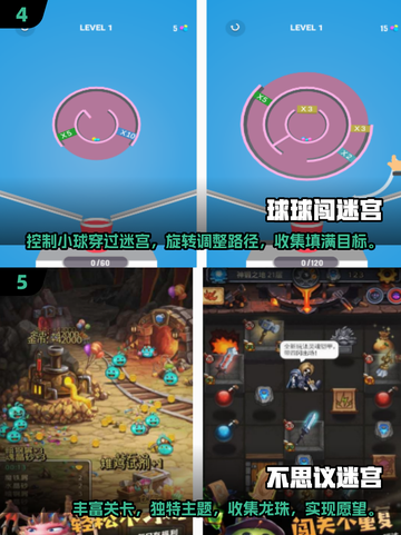 宝宝益智必备🔥3-6岁儿童迷宫游戏大全2024🎉截图3