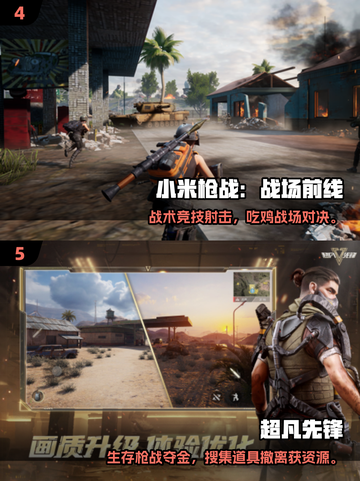 🔥2025最火枪战游戏TOP榜🎮高人气推荐！截图3