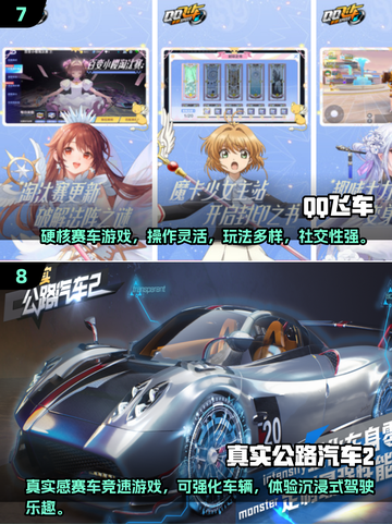 🔥2025最火赛车游戏合集！🎮飙车党速来挑战！截图4