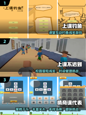 🔥课堂秒变游乐场！2025超火上课手游大集合🎮📚💥截图2