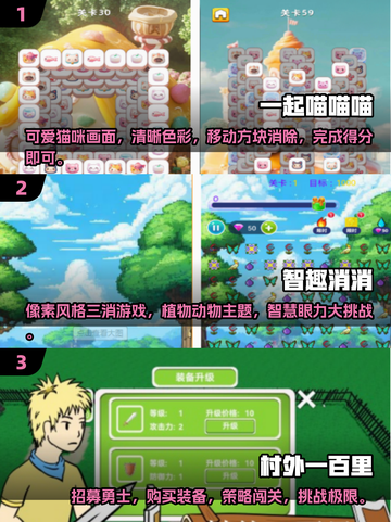 2025必玩🔥单机小游戏排行榜前五下载合集🎉截图2
