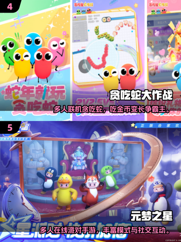 🔥全班嗨翻天！2025超有趣班级游戏大揭秘🎲🎉截图3