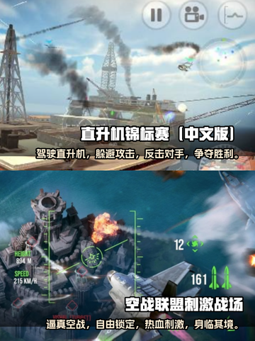 🔥2024必玩！大型空战手游推荐✈截图4