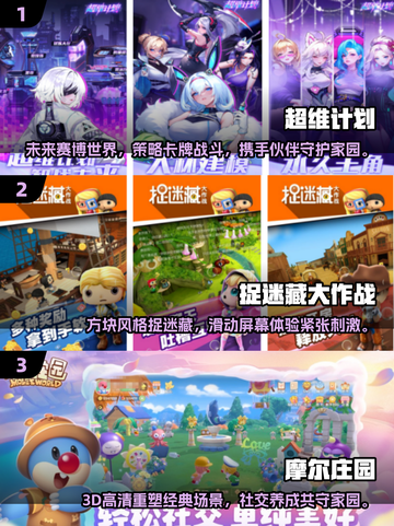 🎉六一儿童节最火5手游大揭秘！截图2
