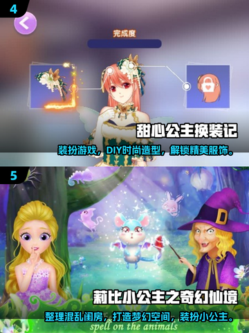 冰雪奇缘游戏合集❄2025最值得玩的都在这！截图3