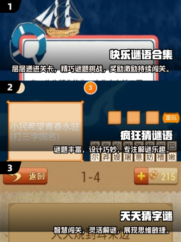 🔥2025超有趣猜谜语游戏大揭秘！🧠💡截图2