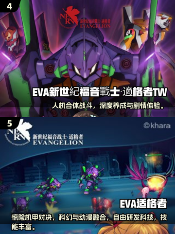 🔥2025必玩EVA系列游戏榜单💥🎮截图3