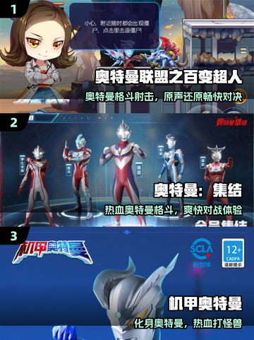 🔥2025奥特曼格斗神作来袭💥截图2