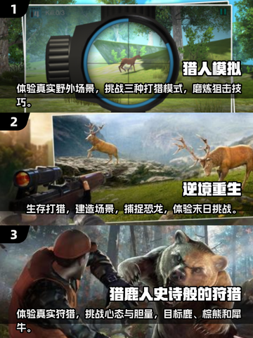 2025必玩🔥猎人游戏手机版排行榜🌟截图2